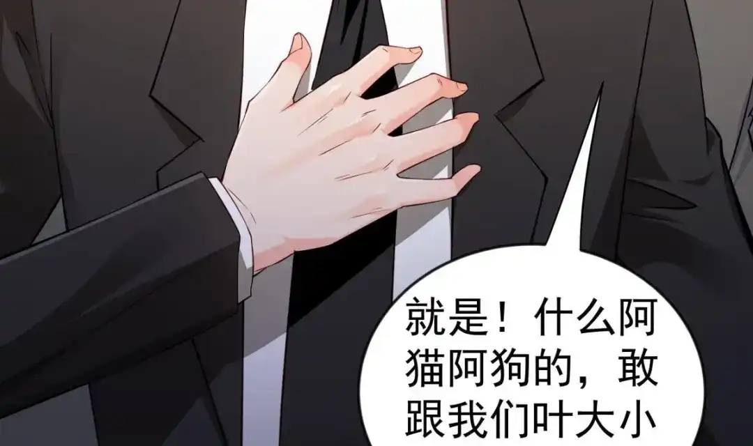 《大佬身份曝光后》第9话 你死的会更快 第68页