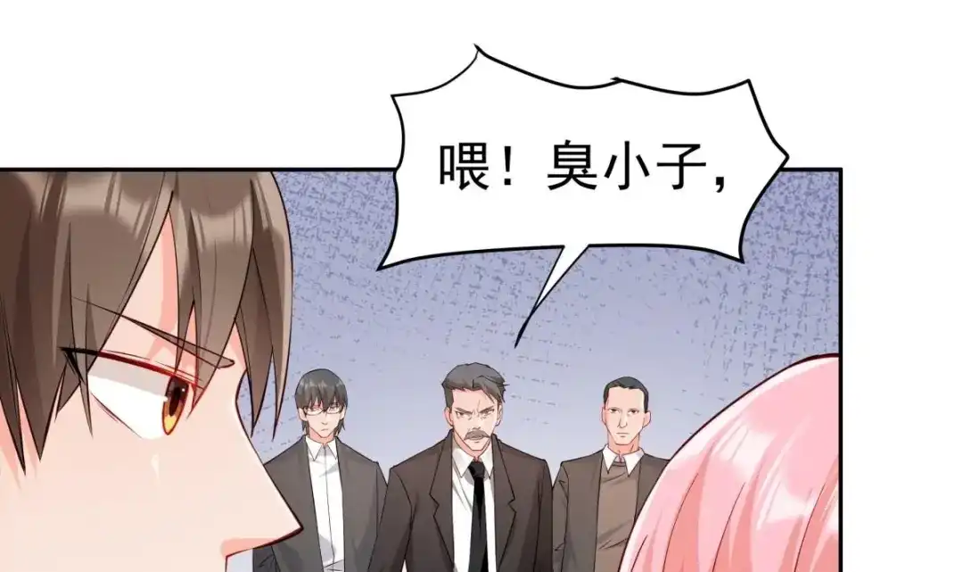 《大佬身份曝光后》第9话 你死的会更快 第58页