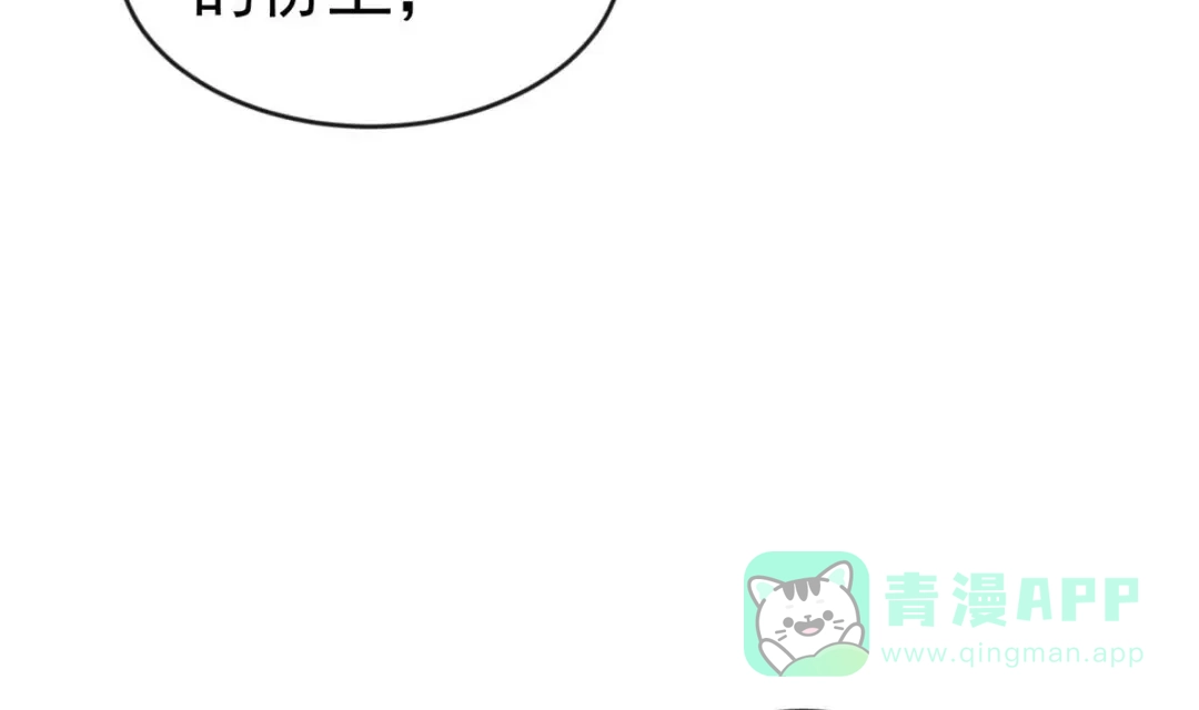 《大佬身份曝光后》第9话 你死的会更快 第96页