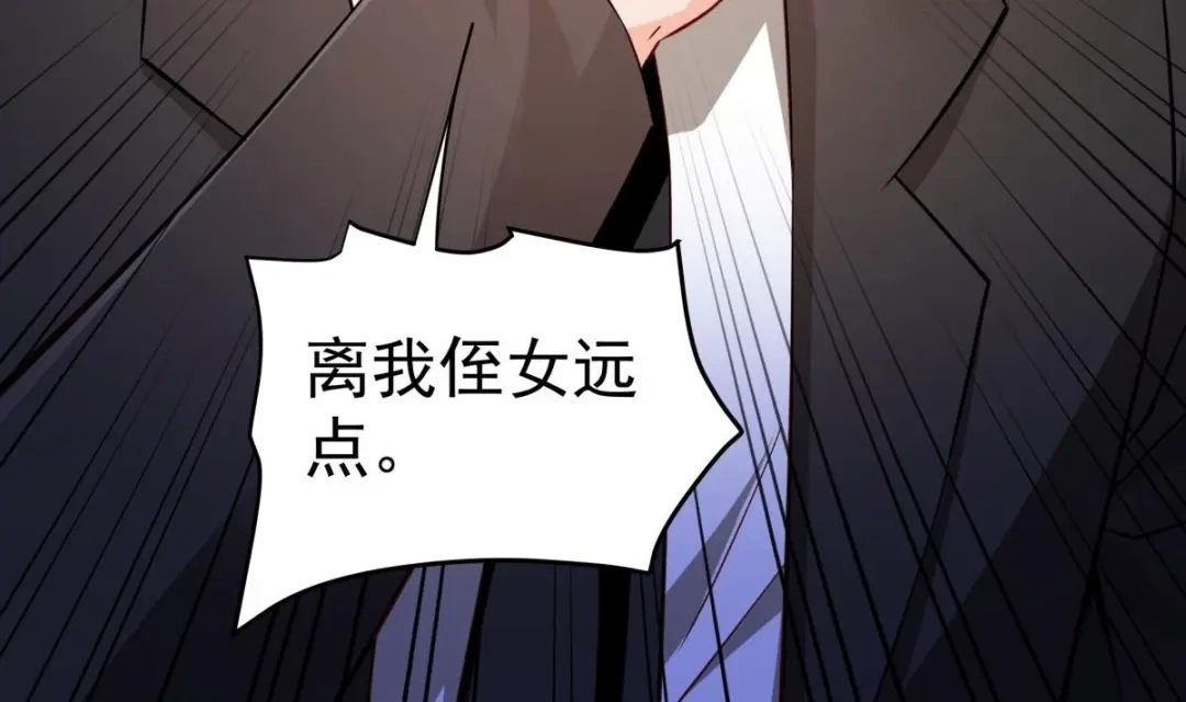 《大佬身份曝光后》第9话 你死的会更快 第62页