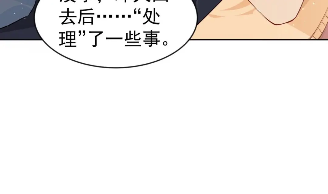 《大佬身份曝光后》第9话 你死的会更快 第54页
