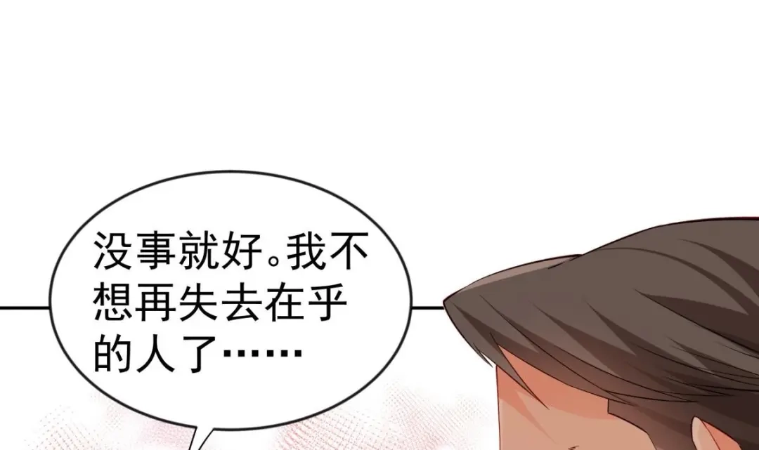 《大佬身份曝光后》第9话 你死的会更快 第55页