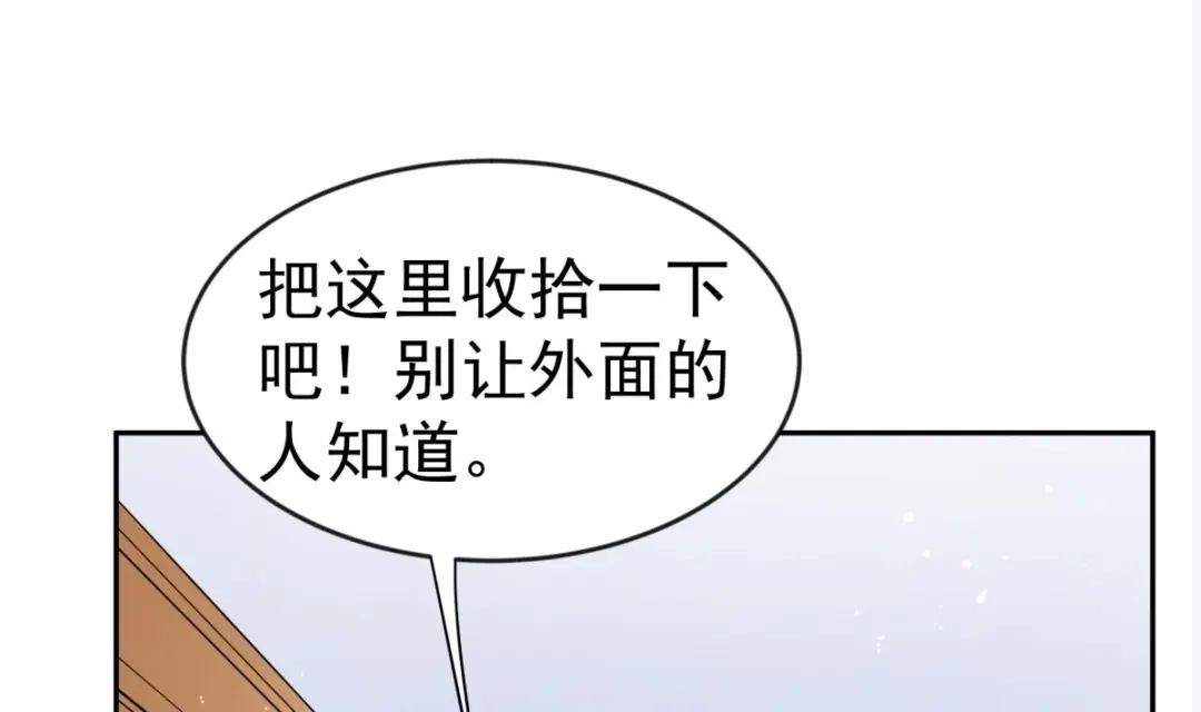 《大佬身份曝光后》第9话 你死的会更快 第29页