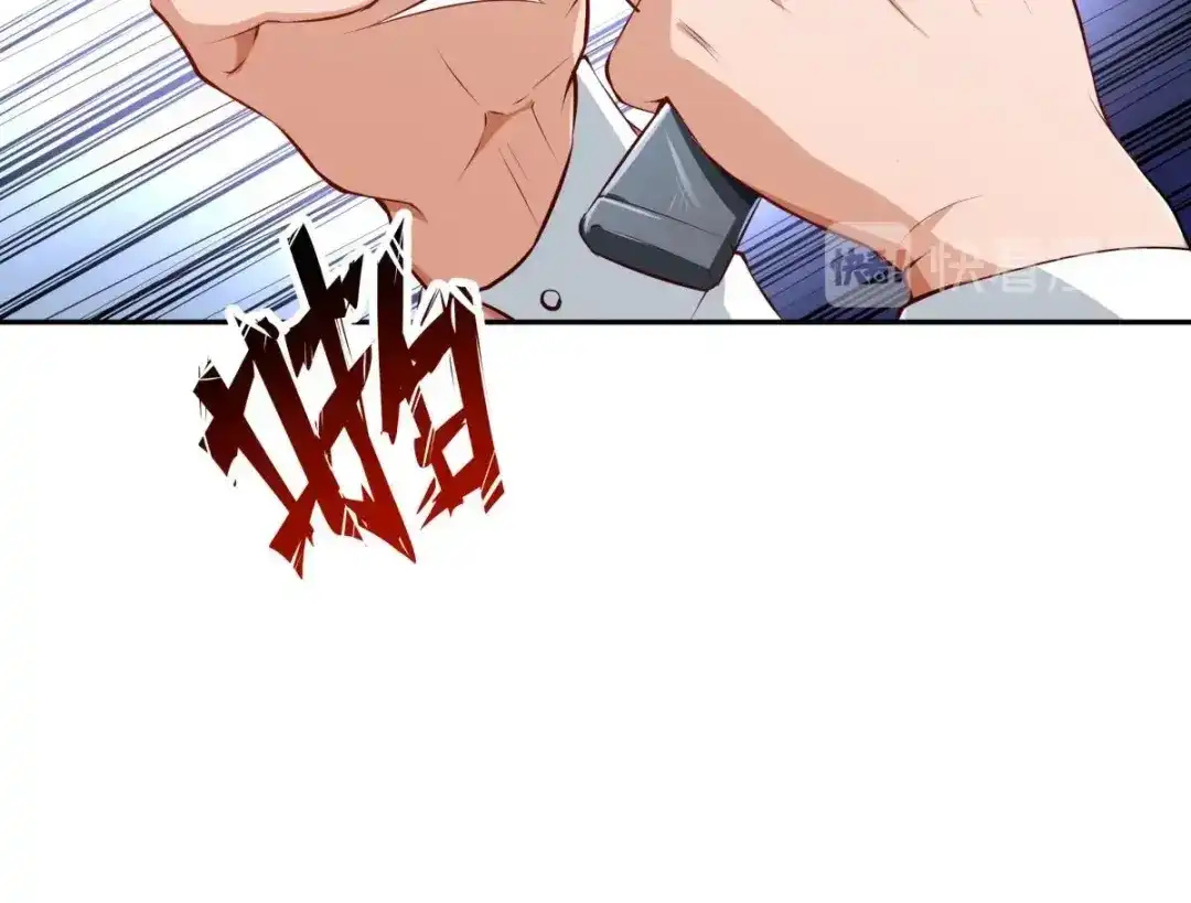 《大佬身份曝光后》第9话 你死的会更快 第20页