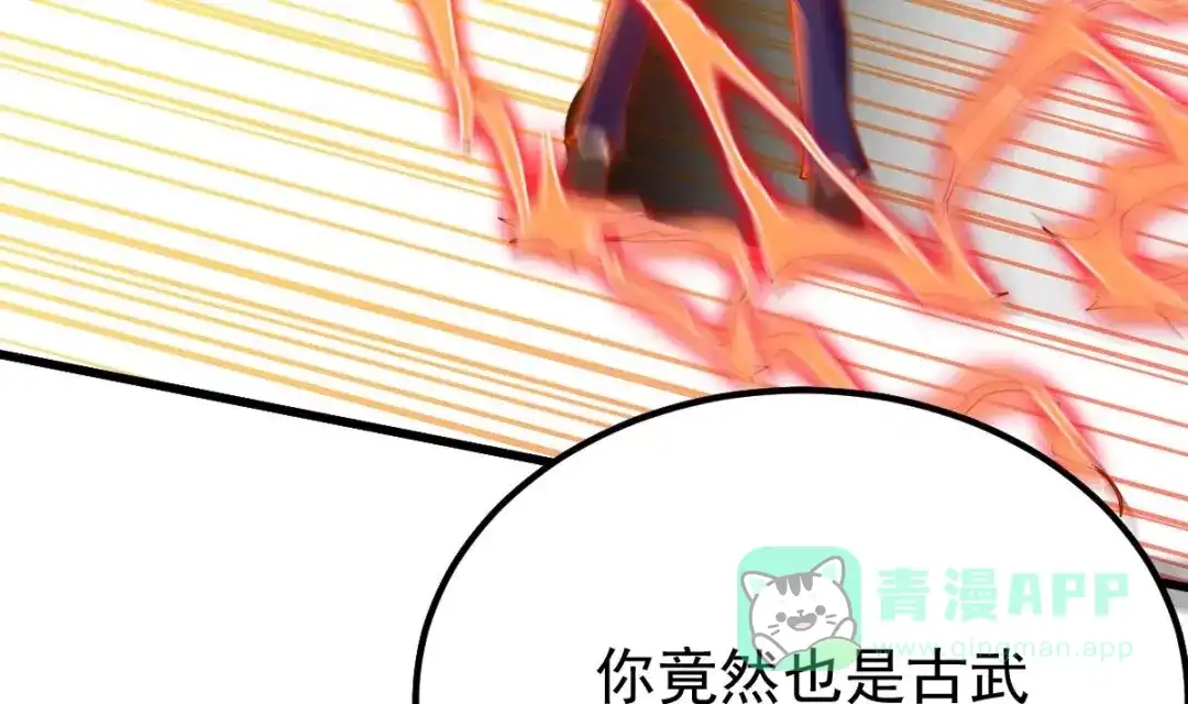 《大佬身份曝光后》第10话 谁死还不一定 第61页