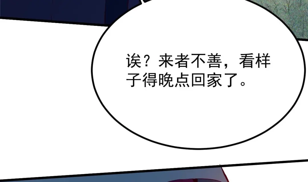 《大佬身份曝光后》第10话 谁死还不一定 第50页