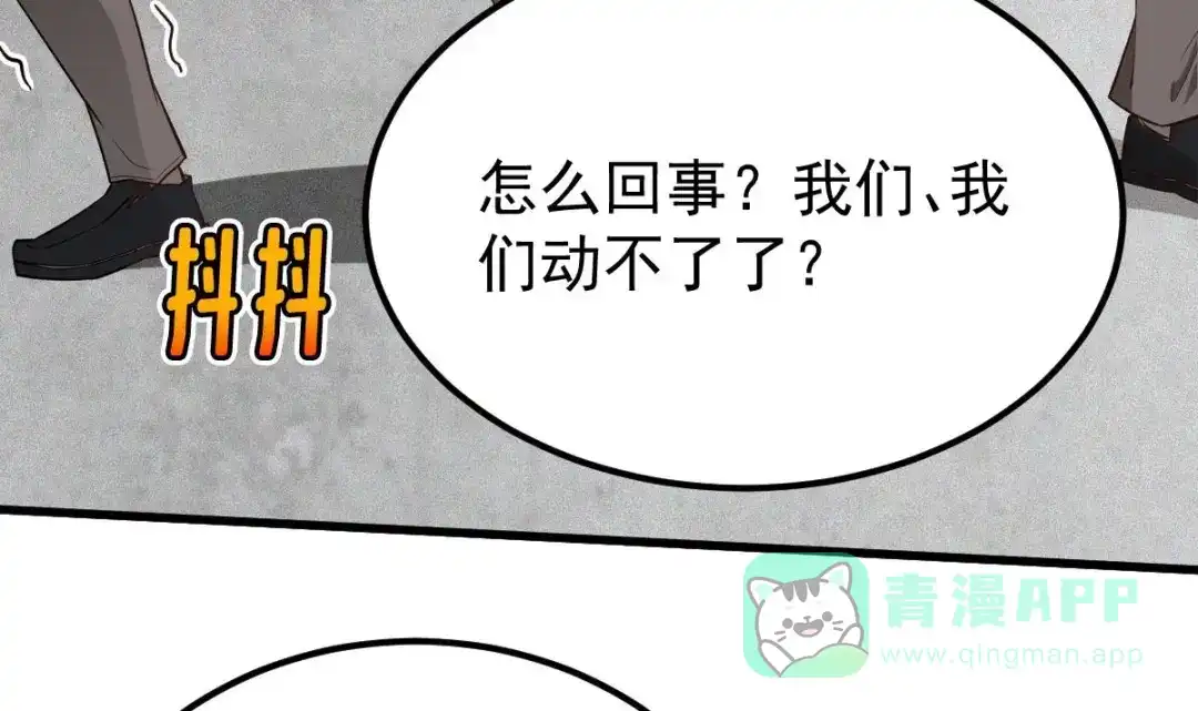 《大佬身份曝光后》第10话 谁死还不一定 第6页