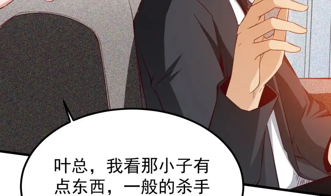 《大佬身份曝光后》第10话 谁死还不一定 第35页