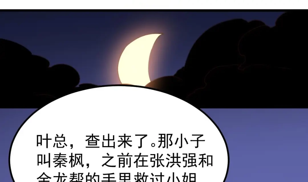 《大佬身份曝光后》第10话 谁死还不一定 第22页