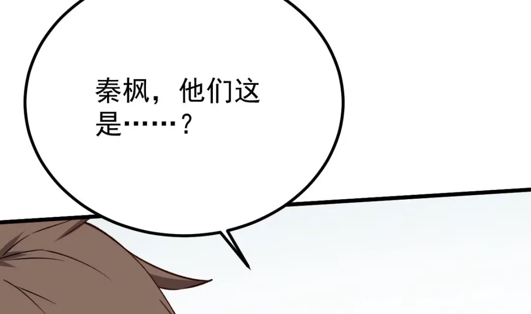 《大佬身份曝光后》第10话 谁死还不一定 第7页