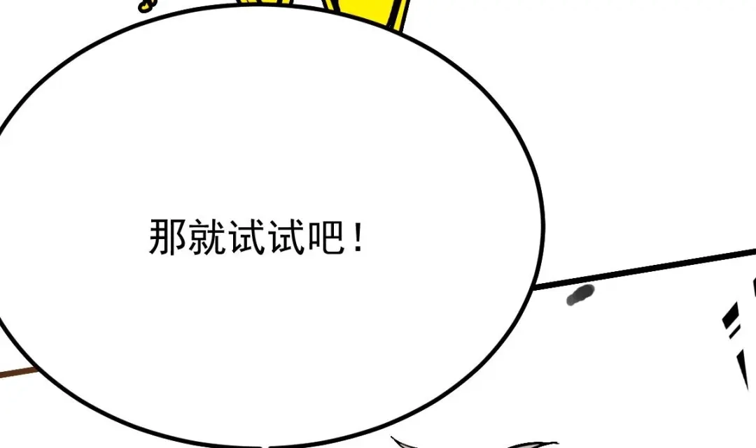 《大佬身份曝光后》第10话 谁死还不一定 第72页