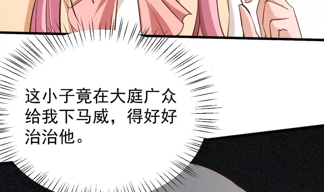 《大佬身份曝光后》第10话 谁死还不一定 第17页