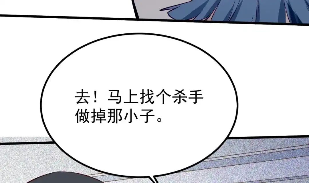 《大佬身份曝光后》第10话 谁死还不一定 第33页