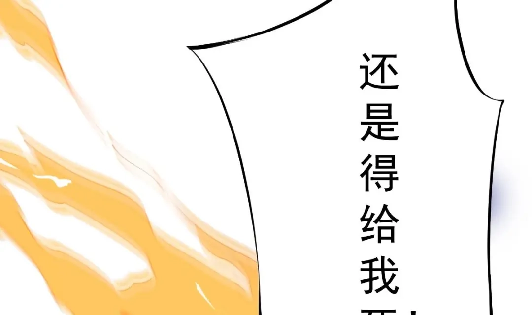 《大佬身份曝光后》第10话 谁死还不一定 第68页