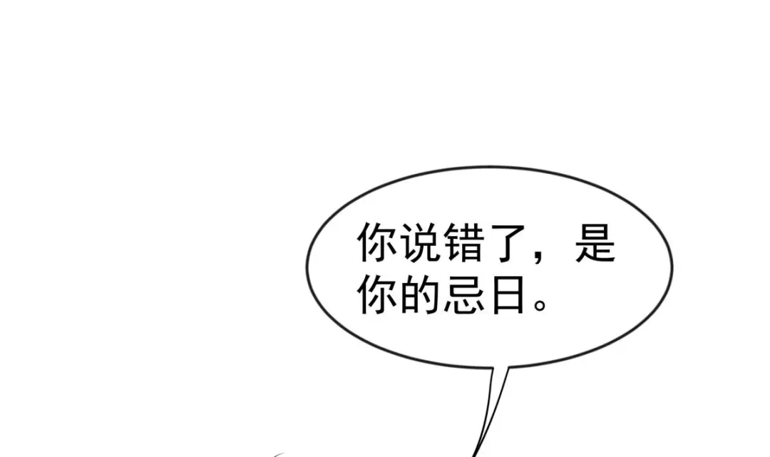 《大佬身份曝光后》第11话 竟然没死？ 第18页