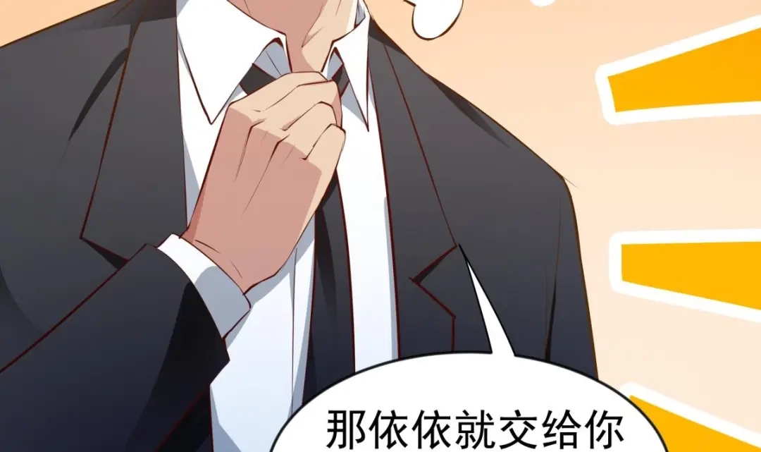 《大佬身份曝光后》第11话 竟然没死？ 第84页