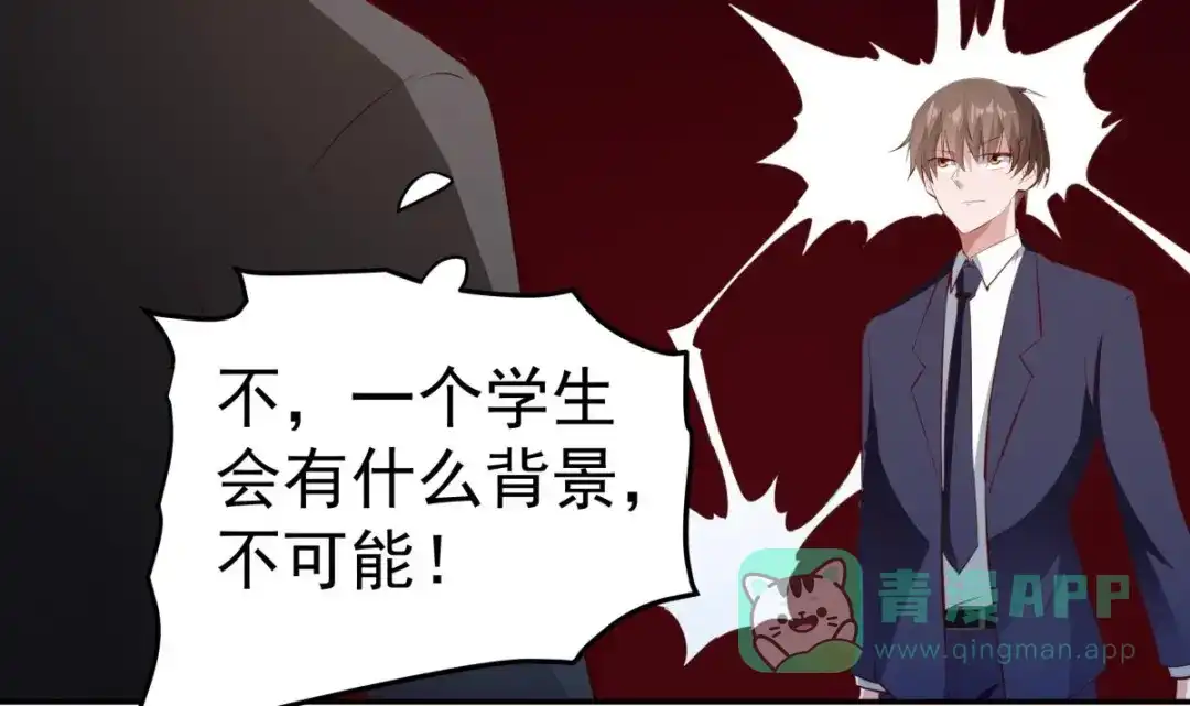 《大佬身份曝光后》第11话 竟然没死？ 第81页