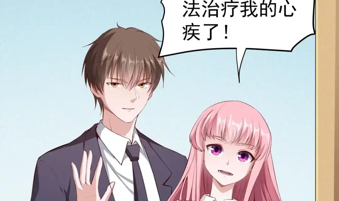 《大佬身份曝光后》第11话 竟然没死？ 第68页
