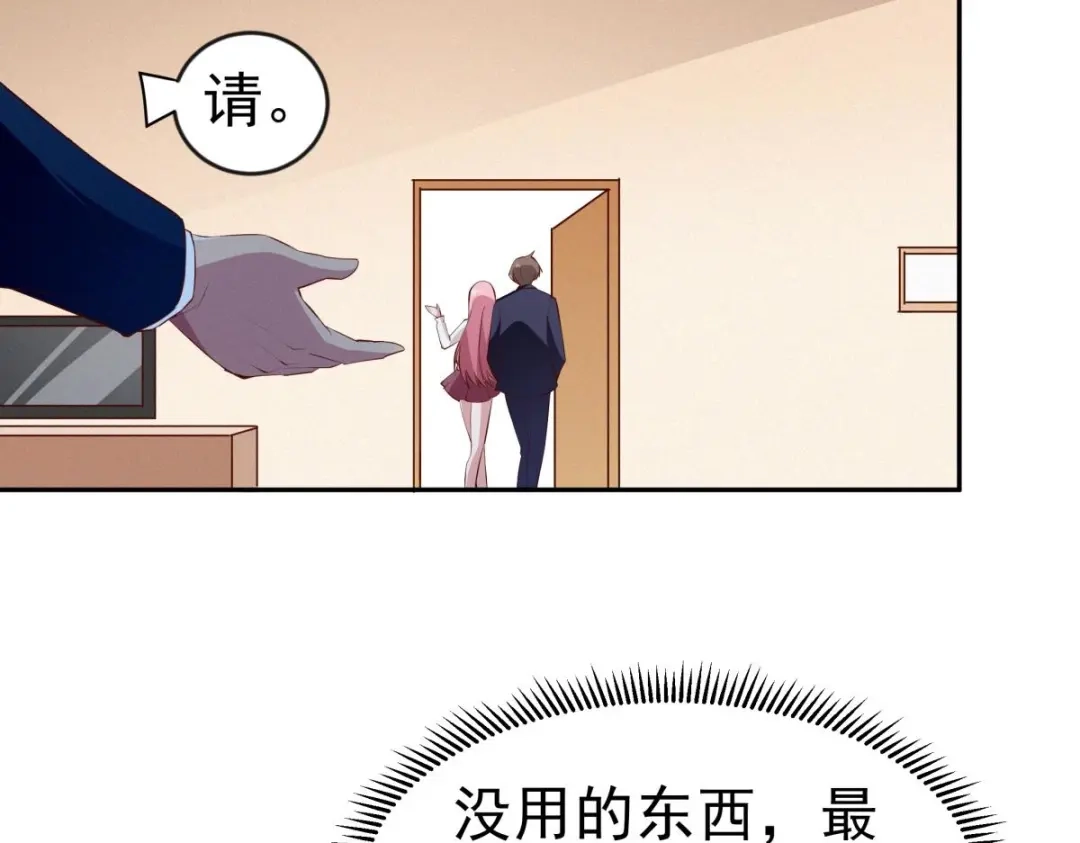 《大佬身份曝光后》第11话 竟然没死？ 第90页
