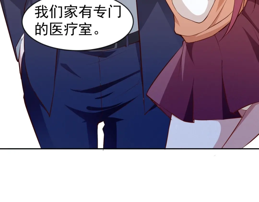 《大佬身份曝光后》第11话 竟然没死？ 第88页