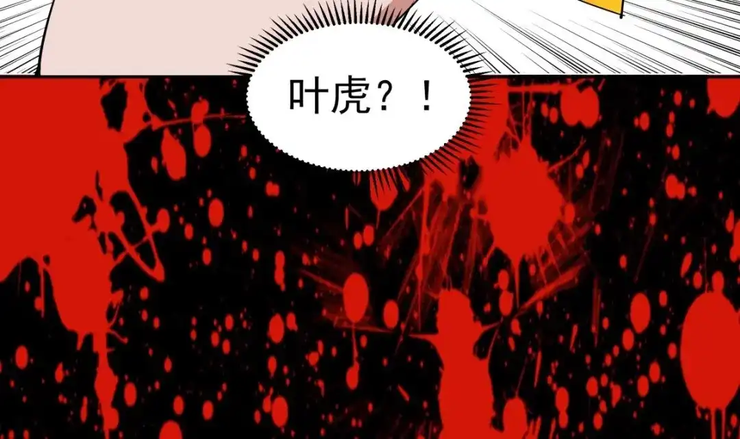 《大佬身份曝光后》第11话 竟然没死？ 第33页