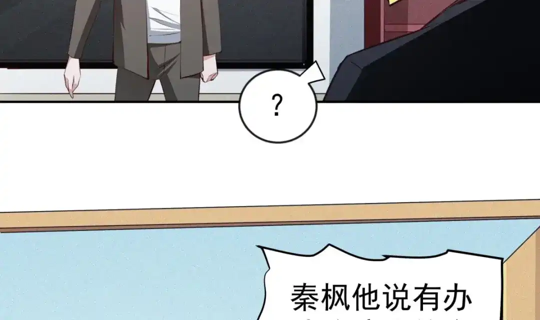 《大佬身份曝光后》第11话 竟然没死？ 第67页