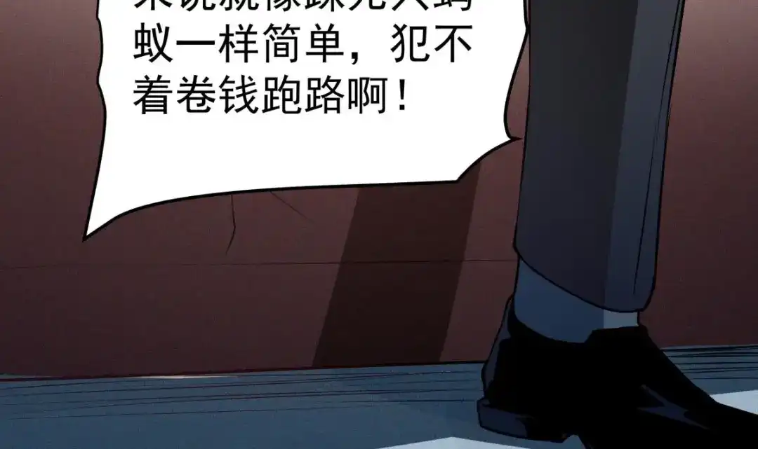 《大佬身份曝光后》第11话 竟然没死？ 第57页