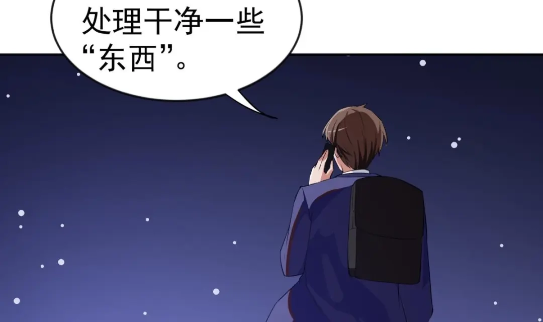 《大佬身份曝光后》第11话 竟然没死？ 第44页