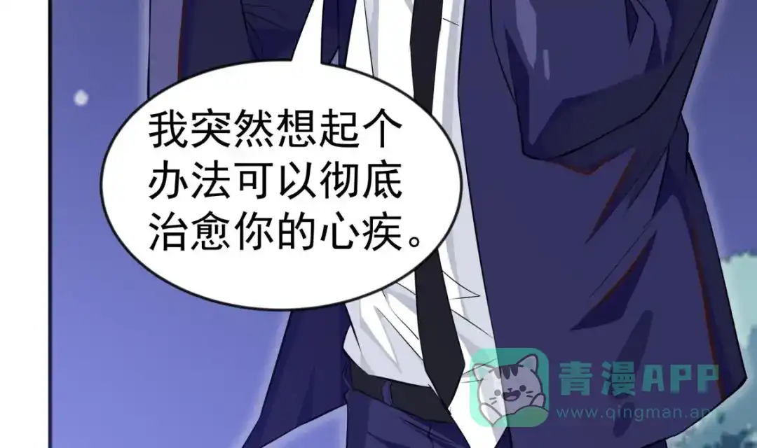 《大佬身份曝光后》第11话 竟然没死？ 第41页