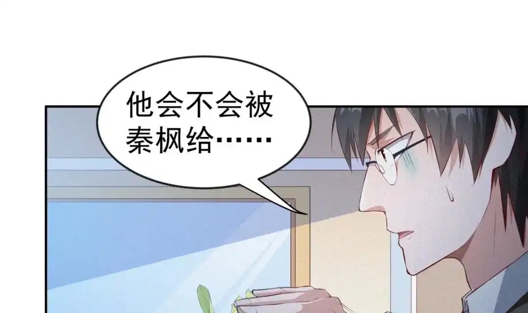 《大佬身份曝光后》第11话 竟然没死？ 第59页