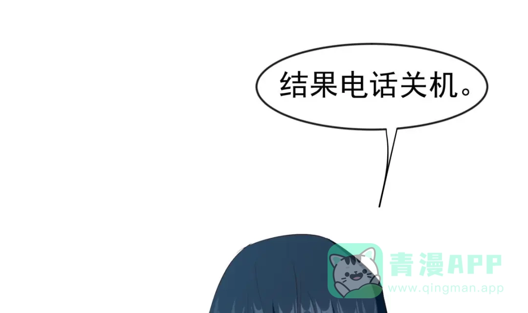《大佬身份曝光后》第11话 竟然没死？ 第51页