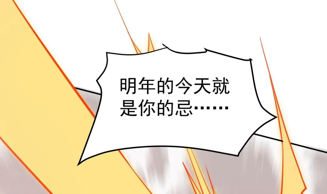 《大佬身份曝光后》第11话 竟然没死？ 第9页