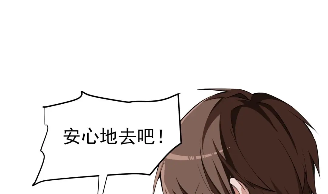 《大佬身份曝光后》第11话 竟然没死？ 第4页