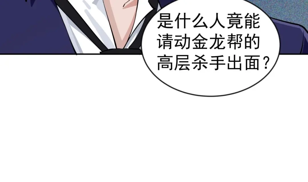 《大佬身份曝光后》第11话 竟然没死？ 第28页