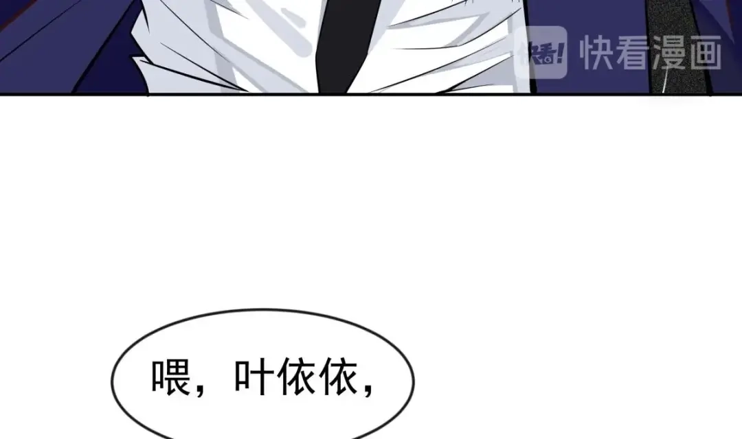 《大佬身份曝光后》第11话 竟然没死？ 第38页