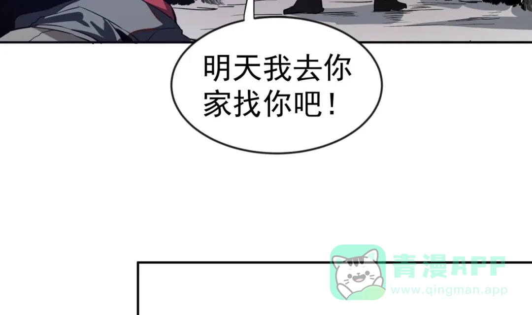 《大佬身份曝光后》第11话 竟然没死？ 第46页