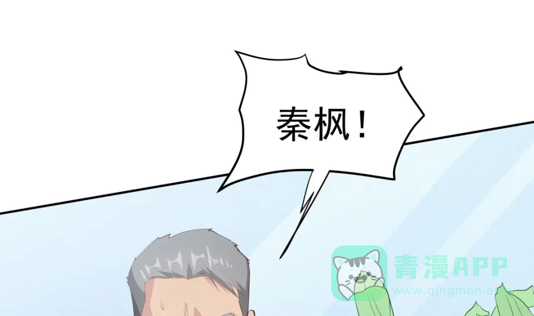 《大佬身份曝光后》第11话 竟然没死？ 第71页