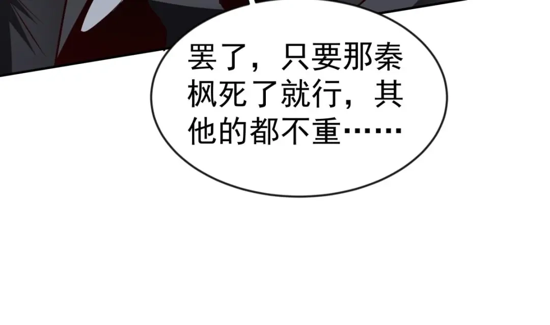 《大佬身份曝光后》第11话 竟然没死？ 第65页