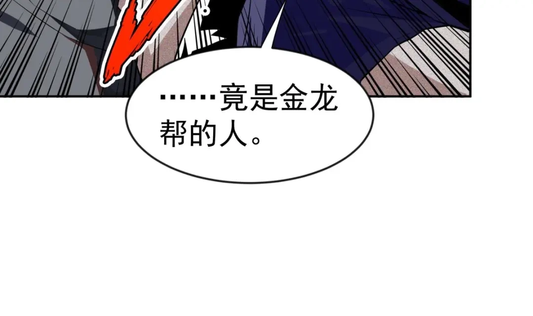 《大佬身份曝光后》第11话 竟然没死？ 第25页