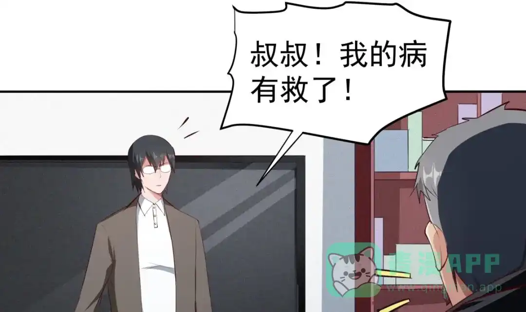 《大佬身份曝光后》第11话 竟然没死？ 第66页