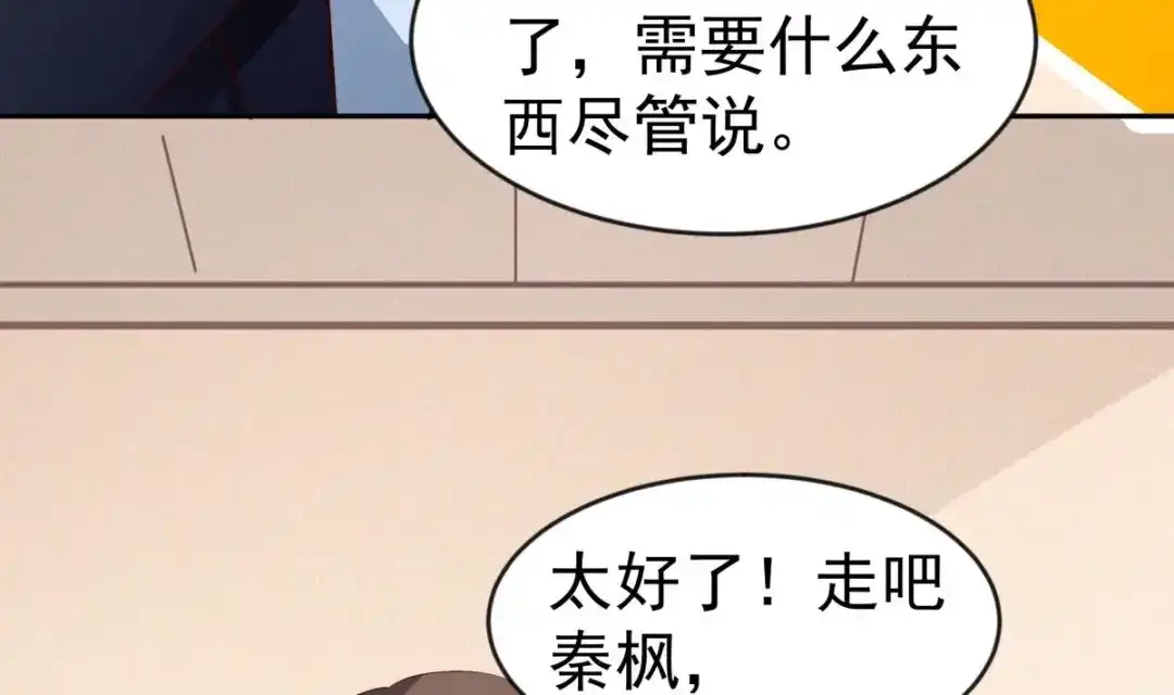 《大佬身份曝光后》第11话 竟然没死？ 第85页