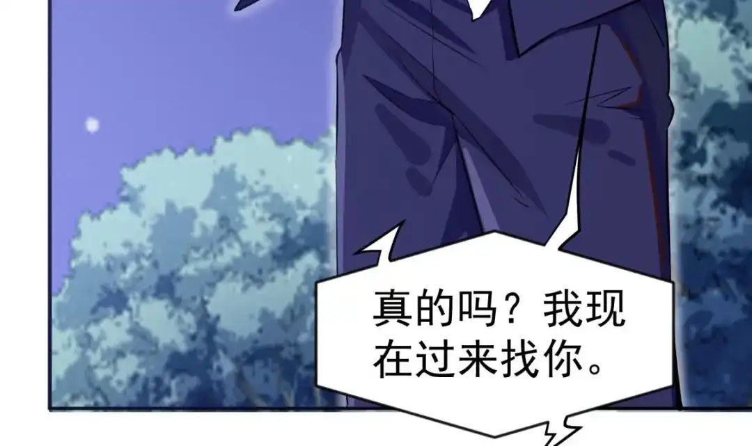 《大佬身份曝光后》第11话 竟然没死？ 第42页