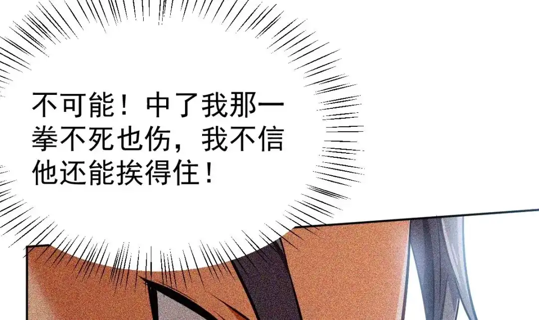 《大佬身份曝光后》第12话 阴谋浮出水面 第63页