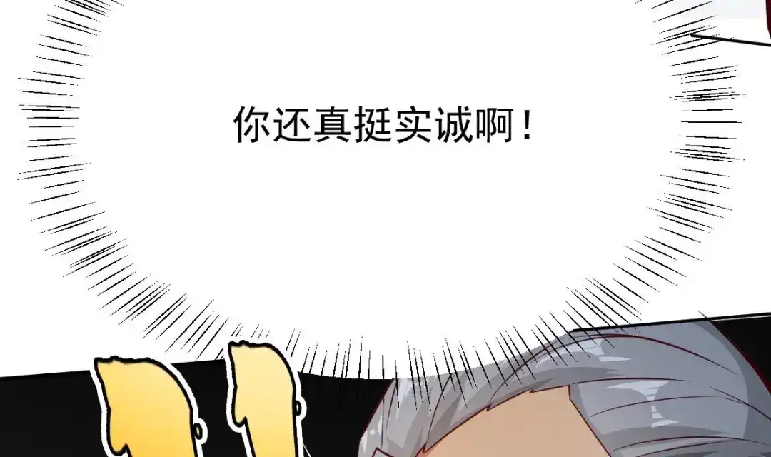 《大佬身份曝光后》第12话 阴谋浮出水面 第50页