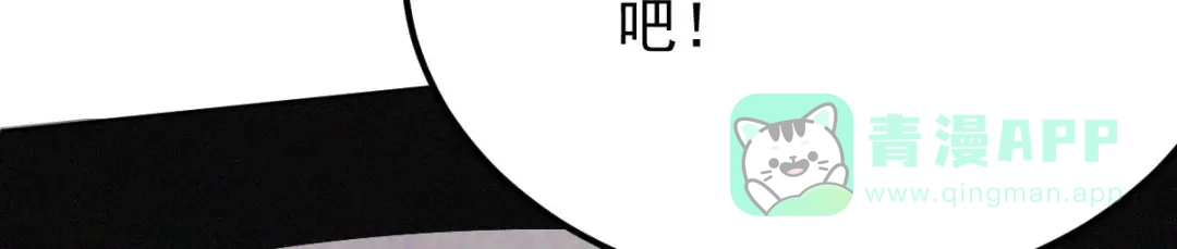 《大佬身份曝光后》第12话 阴谋浮出水面 第86页