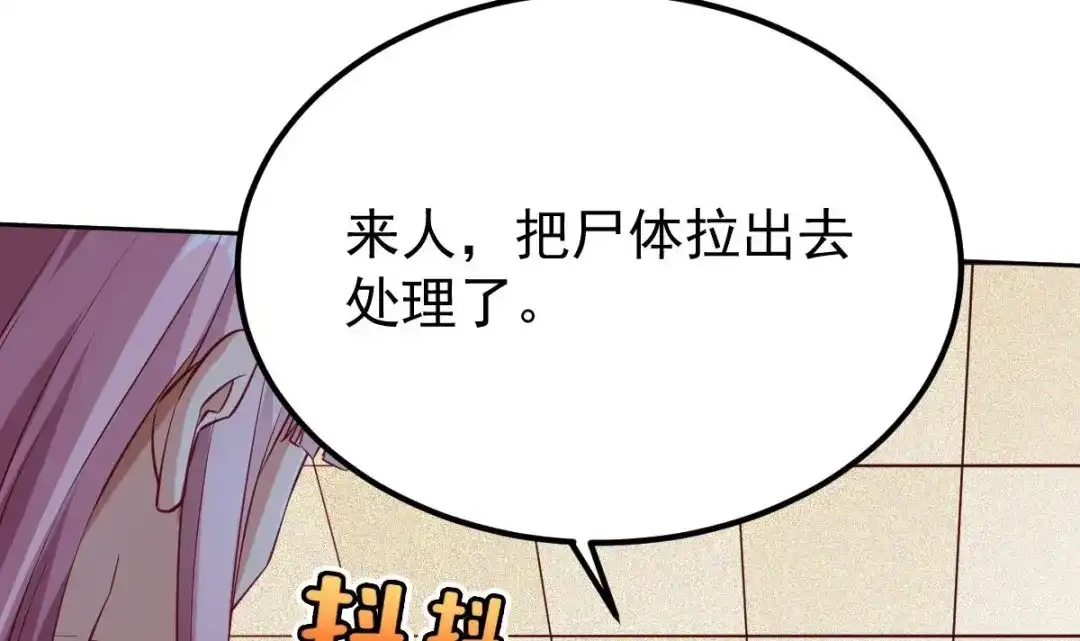 《大佬身份曝光后》第12话 阴谋浮出水面 第33页