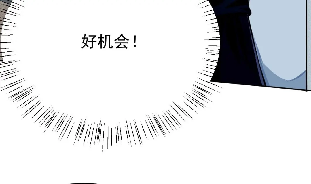 《大佬身份曝光后》第12话 阴谋浮出水面 第17页