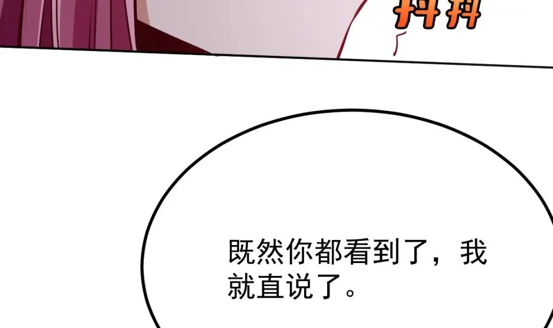 《大佬身份曝光后》第12话 阴谋浮出水面 第39页