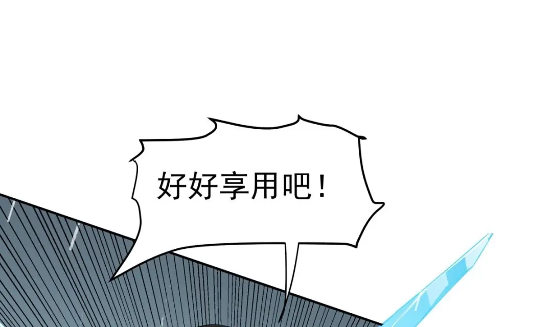 《大佬身份曝光后》第13话 交易 第62页