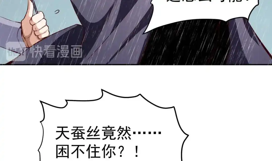 《大佬身份曝光后》第13话 交易 第77页